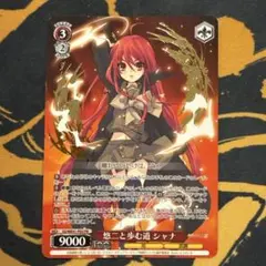 2026年最新】悠二と歩む道 シャナの人気アイテム - メルカリ