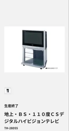 2026年最新】ブラウン管テレビ 28の人気アイテム - メルカリ