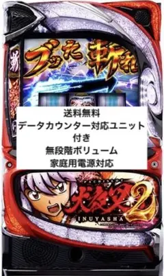 2026年最新】犬夜叉2 スマスロの人気アイテム - メルカリ