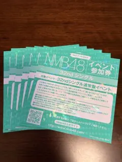 2026年最新】nmb48 イベント参加券の人気アイテム - メルカリ