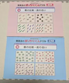 2026年最新】ばっちりくんドリルの人気アイテム - メルカリ