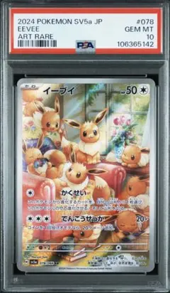 ウィンディ 旧裏 arcanine 1996 12 PSA9 - メルカリ