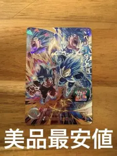 2026年最新】mm3 sec ベジータの人気アイテム - メルカリ