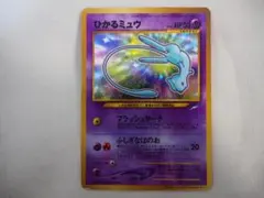 2026年最新】ポケモンカード ひかるミュウ 旧裏の人気アイテム - メルカリ
