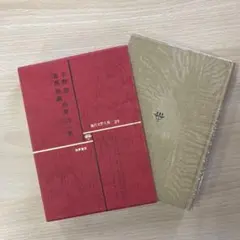 2026年最新】現代文学大系 筑摩書房の人気アイテム - メルカリ