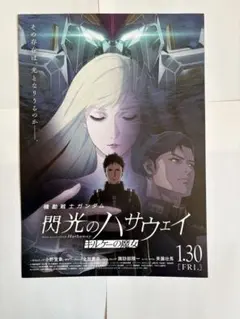 2026年最新】映画チラシ ガンダムの人気アイテム - メルカリ