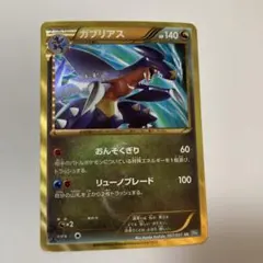 ガブリアス UR BW8 ライデンナックル 057/051 - メルカリ