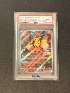 2026年最新】名探偵ピカチュウ psa10の人気アイテム - メルカリ