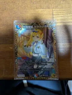 2026年最新】カラクリバーシ 金トレジャーの人気アイテム - メルカリ