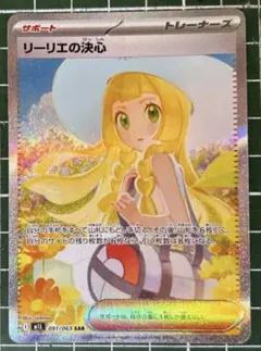 2026年最新】リーリエの決心SARの人気アイテム - メルカリ