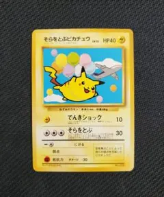 2026年最新】ポケモンカード ana ピカチュウの人気アイテム - メルカリ