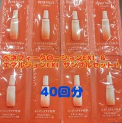 2026年最新】ベネフィーク サンプルの人気アイテム - メルカリ