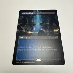 2026年最新】地底街の下水道の人気アイテム - メルカリ