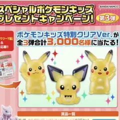 2026年最新】ポケモンキッズキャンペーンの人気アイテム - メルカリ
