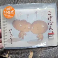 2026年最新】こげぱん 絵本の人気アイテム - メルカリ