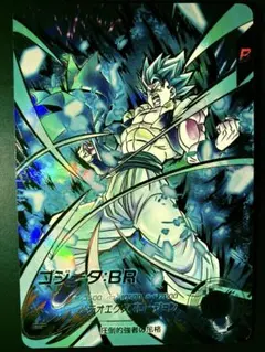 ☆超激レア☆パラレル☆ ゴジータ：BR 【SSブルー】SDV8-044 GDR