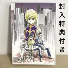 2026年最新】旧hunter×hunter dvdの人気アイテム - メルカリ