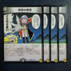 2026年最新】秩序の意志の人気アイテム - メルカリ