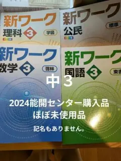 2026年最新】能開センターテストの人気アイテム - メルカリ