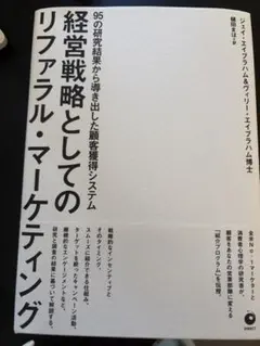 2026年最新】ジェイ・エイブラハムの人気アイテム - メルカリ