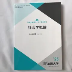2026年最新】放送大学の人気アイテム - メルカリ