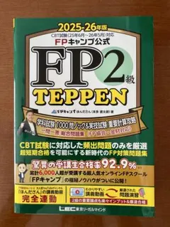 2026年最新】最短合格メソッドの人気アイテム - メルカリ