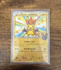 2026年最新】メガトウキョーのピカチュウ 098/xy-pの人気アイテム