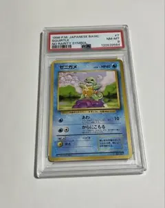 2026年最新】ゼニガメ 旧裏 psaの人気アイテム - メルカリ