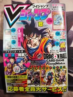2026年最新】V ジャンプ 1994の人気アイテム - メルカリ