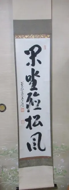 2026年最新】雪尾要道の人気アイテム - メルカリ