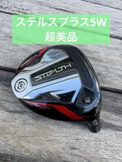 2026年最新】ステルスプラス フェアウェイウッド 5wの人気アイテム