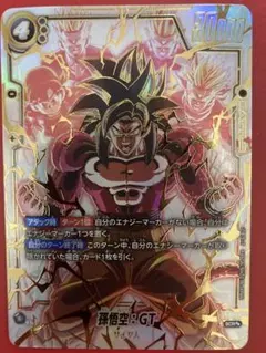 孫悟空：GT SCR FB03 ブースターパック『怒りの咆哮』 FB03-140 - メルカリ