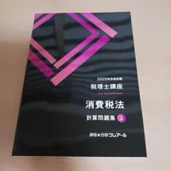 2026年最新】クレアール 税理士の人気アイテム - メルカリ