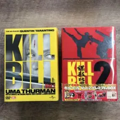 2026年最新】キル・ビル vol.1 プレミアムboxの人気アイテム - メルカリ