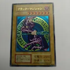 2026年最新】遊戯王 ブラック・マジシャン vol.1 ウルトラレアの人気