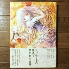 2026年最新】てぃんくるの人気アイテム - メルカリ