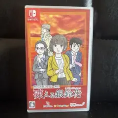 2026年最新】凍える銀鈴花の人気アイテム - メルカリ