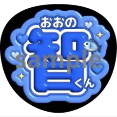 2026年最新】大野智 うちわの人気アイテム - メルカリ
