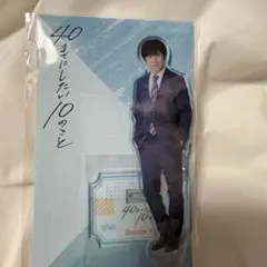 2026年最新】風間俊介アクスタの人気アイテム - メルカリ