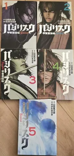 2026年最新】バジリスク 全巻の人気アイテム - メルカリ