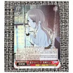 2026年最新】ヴァイス 迷子のバンド 長崎そよ BD SRの人気アイテム