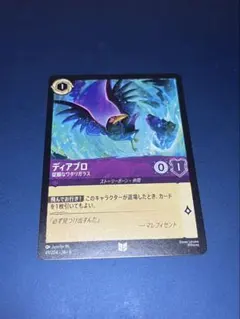 2026年最新】ディアブロ 従順なワタリガラスの人気アイテム - メルカリ