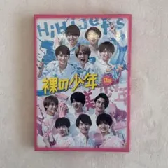 2026年最新】裸の少年の人気アイテム - メルカリ