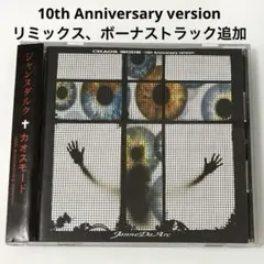 2026年最新】janne da arc インディーズの人気アイテム - メルカリ