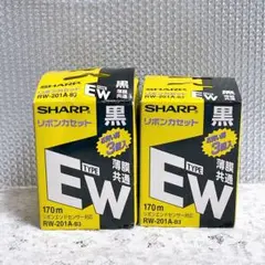 2026年最新】ワープロ リボン ewの人気アイテム - メルカリ