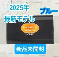 2026年最新】あったか6層毛布 モリリンの人気アイテム - メルカリ