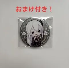 2026年最新】リゼロ エキドナ 缶バッジの人気アイテム - メルカリ