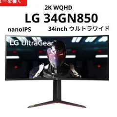 2026年最新】34gn850の人気アイテム - メルカリ