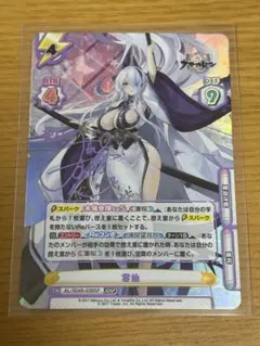 2026年最新】雲仙 ヴァイスの人気アイテム - メルカリ