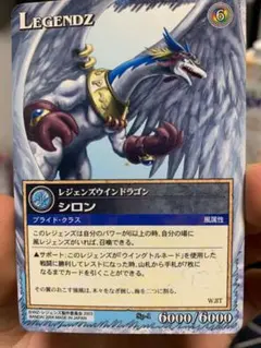 2026年最新】レジェンズ シロン カードの人気アイテム - メルカリ